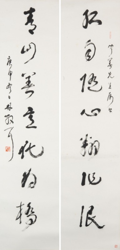 Lin San Zhi (1898-1989) Calligraphy Couplet