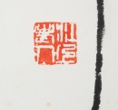 Lin San Zhi (1898-1989) Calligraphy Couplet - 6