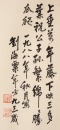 Lu Haisu (1896-1994) - 6