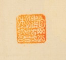 Zhao Shuru (1874-1945) - 8