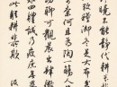 Shen Yinmo (1883-1971) - 4