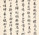 Shen Yinmo (1883-1971) - 5