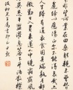 Shen Yinmo (1883-1971) - 7