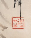 Cheng Zhang (1869-1938) Two Painting - 9