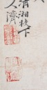 Attributed To: Shi Tao (1642-1708) - 7