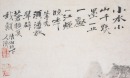 Attributed To: Shi Tao (1642-1708) - 8