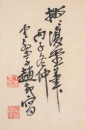 Zhao Yunhe (1873-1955) - 6