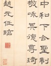 Zhao Yuanren (1892-1982) - 8