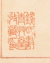 Zhao Yuanren (1892-1982) - 9