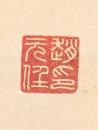 Zhao Yuanren (1892-1982) - 10