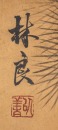 Attributed To: Lin Liang (1428-1494) - 7