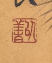 Attributed To: Lin Liang (1428-1494) - 8
