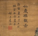 Attributed To : Yuan Jiang (1662-1735) Ink And Color On Silk, Hanging Scroll, Signed And Seal - 3