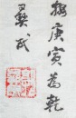 Attributed To : Yuan Jiang (1662-1735) Ink And Color On Silk, Hanging Scroll, Signed And Seal - 8