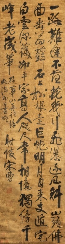 Attributed To: Song Cao (1620-1701)