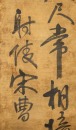 Attributed To: Song Cao (1620-1701) - 5