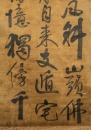 Attributed To: Song Cao (1620-1701) - 6