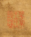 Attributed To: Song Cao (1620-1701) - 11