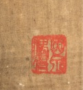 Attributed To: Dong Gao (1740-1818) - 8