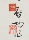 Qi Gong (1912-2005) - 4