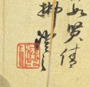 Late Qing /Republic- Two Fan Paintings - 8