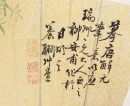 Late Qing /Republic- Two Fan Paintings - 11