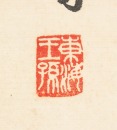 Xu Beihong (1895-1953) - 5