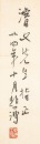 Xu Beihong (1895-1953) - 6