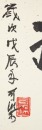 Li Keran (1907-1989) - 5