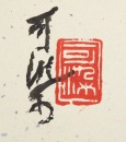 Li Keran (1907-1989) - 6