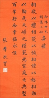 Zhang Qun (1889-990)