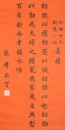 Zhang Qun (1889-990)