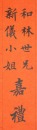 Zhang Qun (1889-990) - 2
