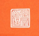 Zhang Qun (1889-990) - 6