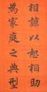 Zhang Qun (1889-990) - 7
