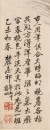 Attributed To: Wang Yuanqi (1642-1715) - 5