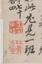 Attributed To: Wang Yuanqi (1642-1715) - 11
