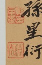 Attributed To: Wang Yuanqi (1642-1715) - 14