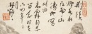 Lin San Zhi (1898-1989) Four Painting, - 4