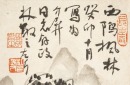 Lin San Zhi (1898-1989) Four Painting, - 7