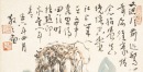 Lin San Zhi (1898-1989) Four Painting, - 13