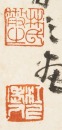 Lin San Zhi (1898-1989) Four Painting, - 14