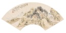 Republic-Xiong Fu, Lu Xun, Xu Haoren (Three Painting) - 2