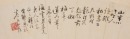 Republic-Xiong Fu, Lu Xun, Xu Haoren (Three Painting) - 12