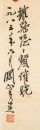 Guan Shan Yue (1912-2000) - 5