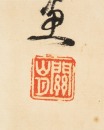 Guan Shan Yue (1912-2000) - 6