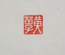 Huang Miaozi (1913-2012) - 6