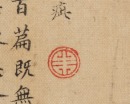 Zhu Shutang (Late Qing) , Bin - (Two Calligraphy) - 9