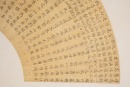 Zhu Shutang (Late Qing) , Bin - (Two Calligraphy) - 10