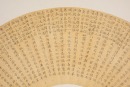 Zhu Shutang (Late Qing) , Bin - (Two Calligraphy) - 11